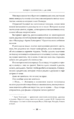 Мой темный принц — изображение 9