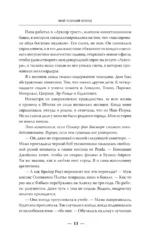 Мой темный принц — изображение 10
