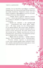 Гордость и предубеждение — изображение 12