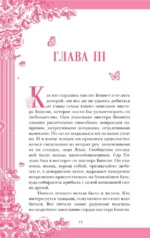 Гордость и предубеждение — изображение 13
