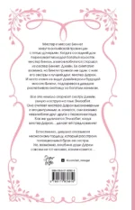 Гордость и предубеждение — изображение 3