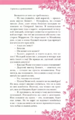Гордость и предубеждение — изображение 6