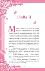Гордость и предубеждение — изображение 9