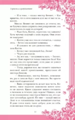 Гордость и предубеждение — изображение 10
