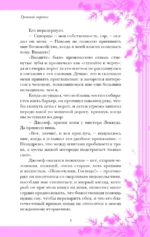 Грозовой перевал — изображение 8