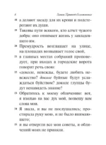 Книга Притчей Соломоновых — изображение 6