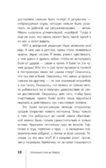 НЛП с Мастером: базовые техники и секреты — изображение 11