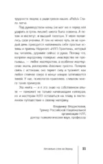 НЛП с Мастером: базовые техники и секреты — изображение 12