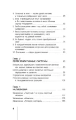 НЛП с Мастером: базовые техники и секреты — изображение 5