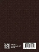 Книга Притчей Соломоновых — изображение 2