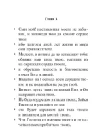 Книга Притчей Соломоновых — изображение 10