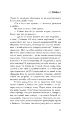 Мое так называемое лето — изображение 12