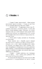 Мое так называемое лето — изображение 4