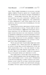 Мое так называемое лето — изображение 5