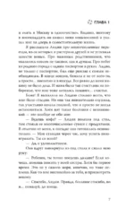 Мое так называемое лето — изображение 6