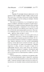 Мое так называемое лето — изображение 7