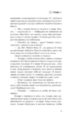 Мое так называемое лето — изображение 8