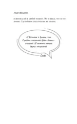 Мое так называемое лето — изображение 9