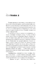 Мое так называемое лето — изображение 10