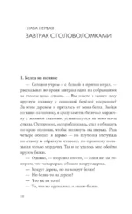 Живая математика. Тренажер для ума — изображение 11