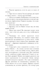 Живая математика. Тренажер для ума — изображение 12
