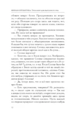 Живая математика. Тренажер для ума — изображение 13
