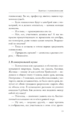 Живая математика. Тренажер для ума — изображение 14