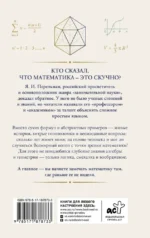 Живая математика. Тренажер для ума — изображение 3