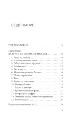 Живая математика. Тренажер для ума — изображение 4
