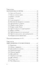 Живая математика. Тренажер для ума — изображение 5