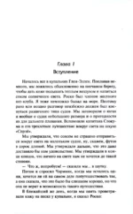 Путешествие на Снарке — изображение 4