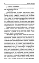 Путешествие на Снарке — изображение 5