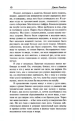 Путешествие на Снарке — изображение 7