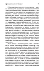 Путешествие на Снарке — изображение 8