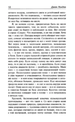 Путешествие на Снарке — изображение 9