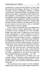 Путешествие на Снарке — изображение 10