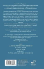 Врата. За синим горизонтом событий — изображение 2