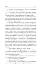 Врата. За синим горизонтом событий — изображение 11