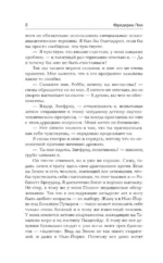 Врата. За синим горизонтом событий — изображение 6