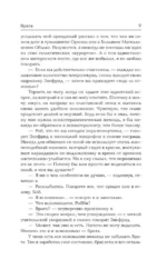 Врата. За синим горизонтом событий — изображение 7
