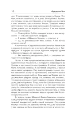 Врата. За синим горизонтом событий — изображение 8