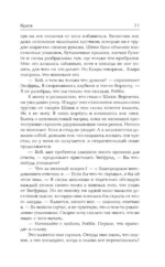 Врата. За синим горизонтом событий — изображение 9