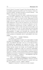 Врата. За синим горизонтом событий — изображение 10