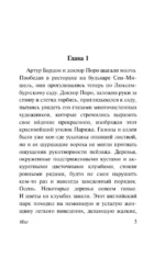 Маг — изображение 3