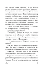Маг — изображение 5