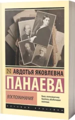 Воспоминания — изображение 2