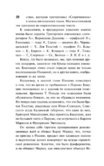 Воспоминания — изображение 11