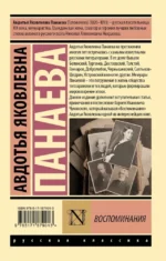Воспоминания — изображение 3