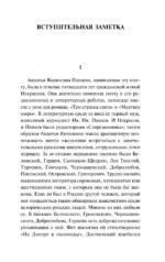 Воспоминания — изображение 4