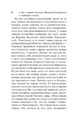 Воспоминания — изображение 5